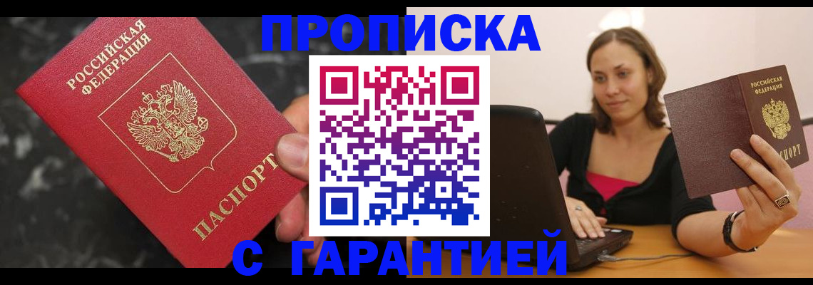 временная регистрация гарантия в Обнинске