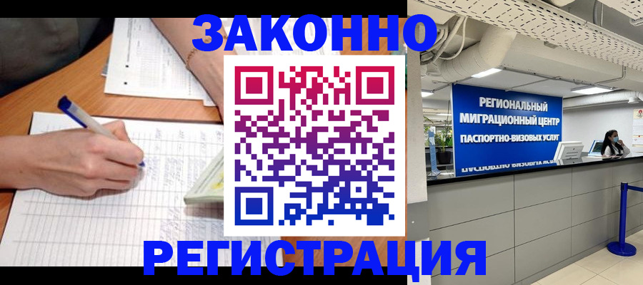 регистрация в Обнинске