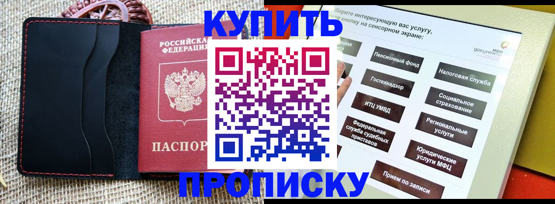 прописка иностранных граждан в Обнинске