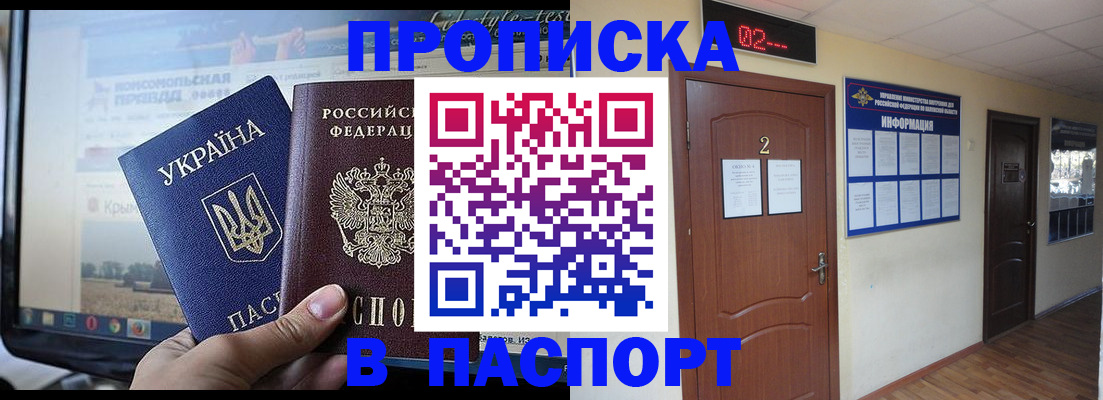 временная регистрация купить в Обнинске